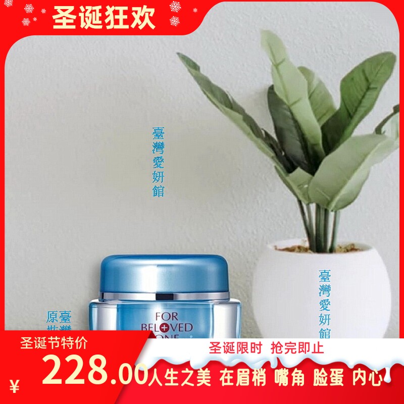 Taiwan Aiyan Pavilion The name of love hyaluronic acid moisturizing repair water gel cream catches water, replenishes water and locks water, tender bomb