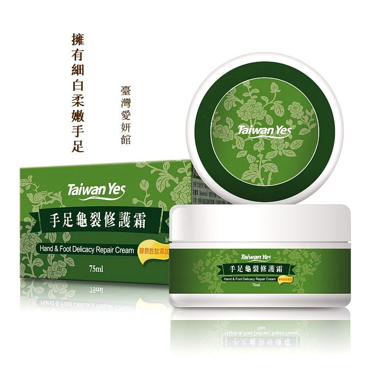 Taiwan Yes Hand-foot cracking cream Fine white tender hand-foot moisturizing repair