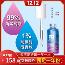 Taiwan Aiyan Pavilion Niuer 1000 Molecule Hyaluronic Acid Squalane Repair Essence Refreshing Rough Aging