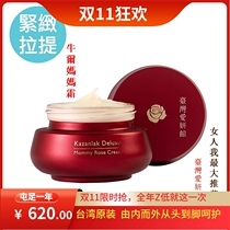 Niuer Taiwan Aiyan Museum Bulgarian rose full effect mother cream full effect eye cream mothers day gift
