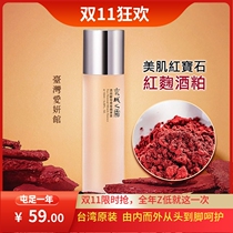 Taiwan Aiyan Museum Niuer Jingcheng Cream Concentrated Yeast Youth Essence Introduced Anti-aging Bomb Sparkling Water