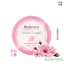 Taiwan Aiyan Pavilion Arenes cherry blossoms Gardenia Golden wax chrysanthemum rich handmade soap word-of-mouth recommended spot