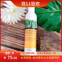 Taiwan Aiyan Museum NRK rosemary hair thick shampoo conditioning scalp grease luster original spot