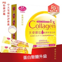Taiwan Angel LaLa C Glutathione collagen powder Japanese patent TV star recommended