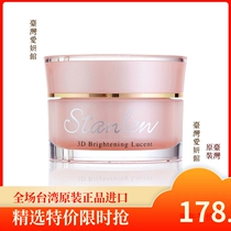 Taiwan Love Yan Museum Taiwan sugar Poetry Dan Yalan 3D flawless beauty powder gel cream Nude makeup Isolation tender white wrinkle removal