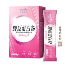 Taiwan Aiyeon Pavilion Taiwan salt biotechnology collagen powder drink out elastic hydration bright firming Taiwan original