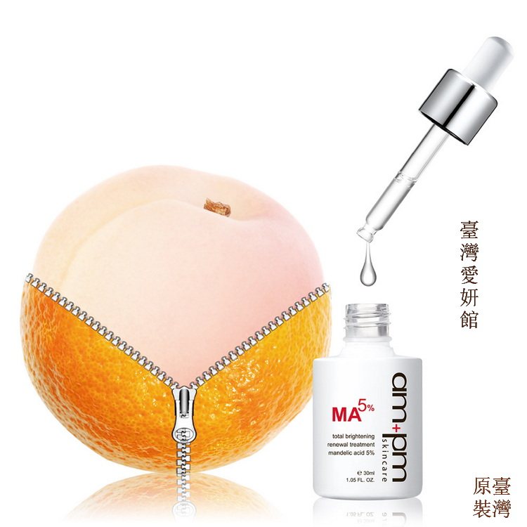 Taiwan Aiyanguan Niuer Mandelic Acid 5% Whitening and Revitalizing Essence Ultra-mild and blackhead acne pore removal - Taobao