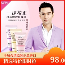 Taiwan Love Yan Pavilion BeautyMaker Beauty repair school color decorative bottom milk school color artifact bright import