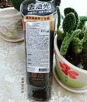 Taiwan Aiyan Pavilion Darskin Mens Activated Carbon Deep Cleansing Milk Deoiling Moisturizing Mens Spot