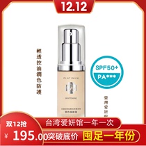 Taiwan Aiyan Pavilion Taiwan Yes Platinum 9 peptide embellish isolation cream light transparent oil control Polish protection