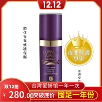 Taiwan Aiyan Pavilion Taiwan Yes lubinas firming anti-wrinkle emulsion mature age