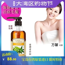 Taiwan Aiyan Pavilion Ancient Bao Lemon Verbena SPA Shampoo Lotion Strong Hair Hair Spot