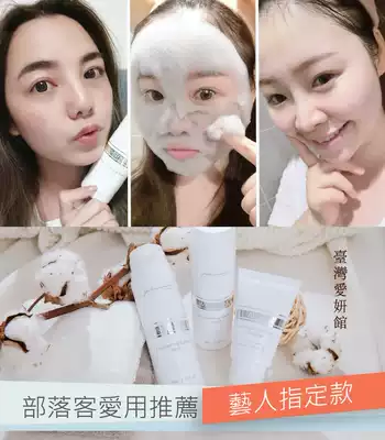 臺灣愛妍館婕洛妮絲灰熊厲害瞬白泡泡麵膜杜鵑花酸白c泡泡麵膜 臺灣愛妍館婕洛妮絲灰熊厲害瞬白泡泡麵膜杜鵑花酸白c泡泡麵膜