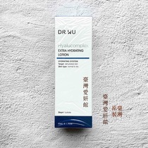 Taiwan Aiyan Pavilion DR WU hyaluronic acid moisturizing essence milk Q Bomb water tender strong lock water Taiwan spot