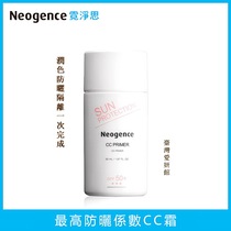 Taiwan Ai Yan Pavilion Neogence Neon retouching cream sunscreen isolation Taiwan made in Taiwan