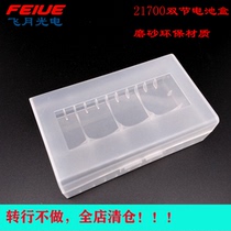 High quality 18650 20700 21700 double eco-friendly lithium battery storage box Matte scratch-resistant
