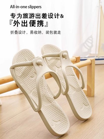 可折叠拖鞋旅行便携式旅游浴室防滑防臭男女情侣出差酒店居家拖鞋