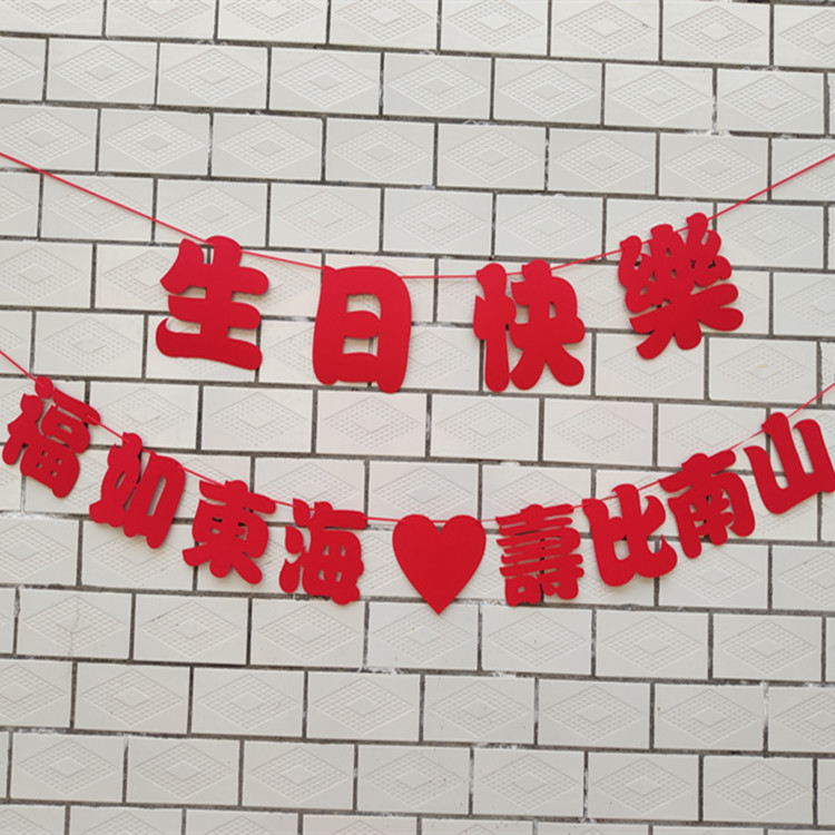 Wishing Sushi Items Old Man Great Birthday Celebration of Happy Birthday Flowers Decoration of Lunar New Year Birthday Scenes Placement Big Birthday stickup