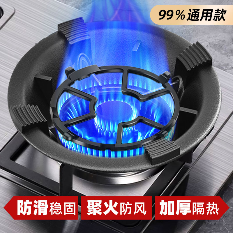 Gas Cooker Poly Fire Windproof Hood Home Gas Oven Stove Bench Towindproof Ring Universal Non-slip Wind Shield sub-Taobao