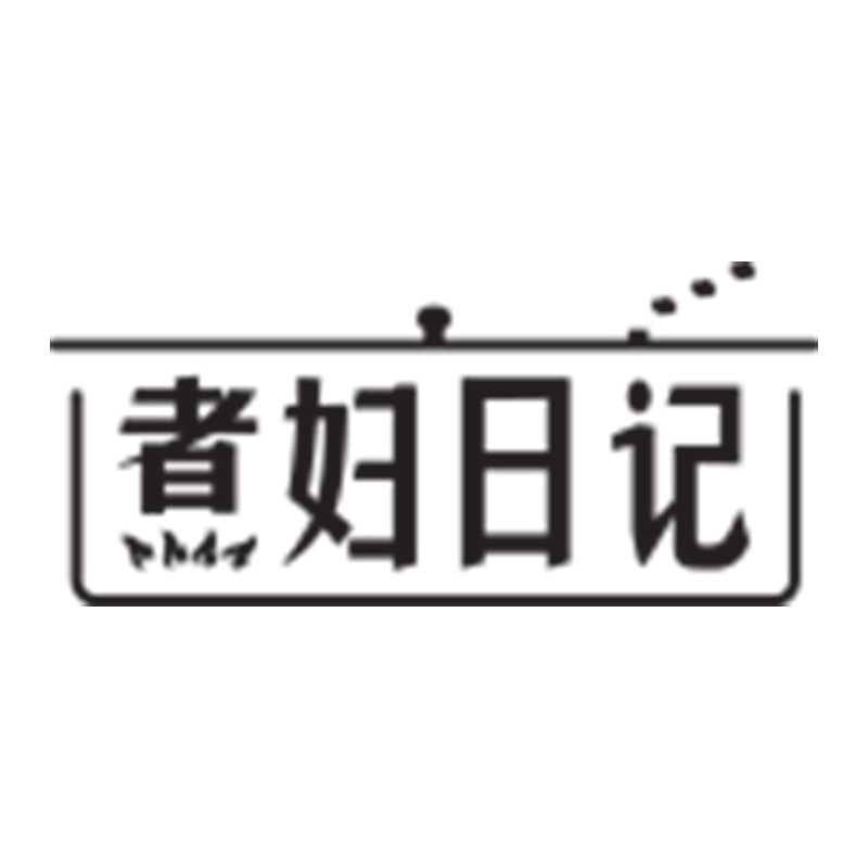 煮妇日记厨具店