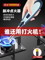 Пульс Igniter Kitchen Электронная газовая плита газовая плита, огонь, огонь, длинная ручка, легкий пистолет артефакт