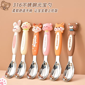Cartoon 316 Stainless Steel Ingot Spoon for Home Use, Children's Eating Spoon, Baby Food Spoon, Exquisite Spoon for Drinking Soup