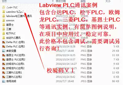 Labview communication between PLC and PC computer case