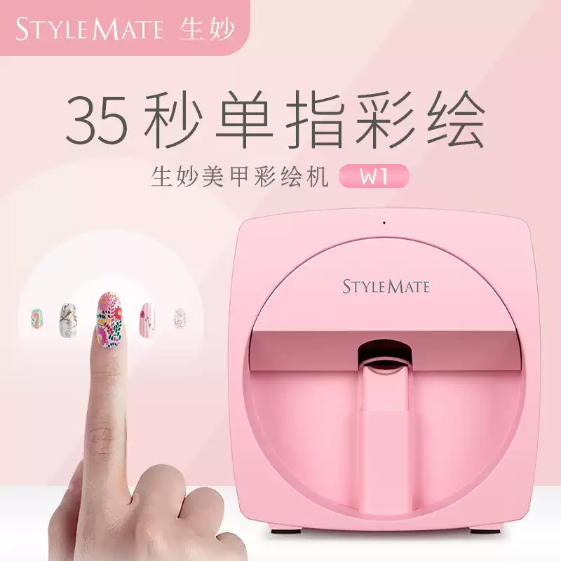 O2nails智能美甲彩绘机伊莱儿美甲机V11 移动式美甲打印机-Taobao-Tmall