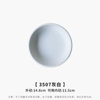 3507 серо -белый внутренний диаметр 11,5 см