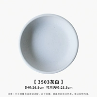 3503 серо -белый внутренний диаметр 23,5 см