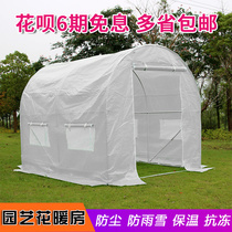 Home vegetable greenhouse greenhouse balcony insulation flower warm room thickened steel pipe greenhouse skeleton multi-meat antifreeze warm shed