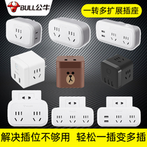 Bull conversion plug converter power supply one-turn multi-expansion socket household one-point two-drag three-hole turn two-hole