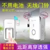Aogner self-powered doorbell Wireless home smart one drag one drag two waterproof without battery long-distance doorbell