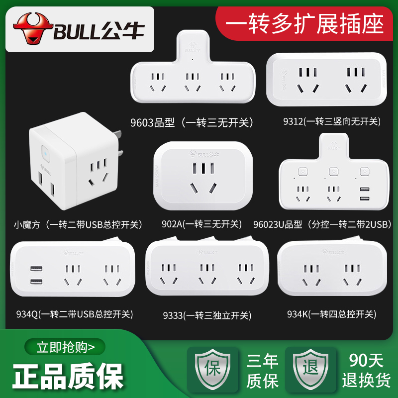 Bull socket converter conversion plug household wireless plug board without wire one to two to three multi-hole power supply