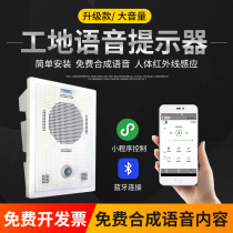 Worksite Construction Safety Voice Prompter with Bluetooth Recording Infrared Sensory Doorbell Showroom for Extra Large Volume