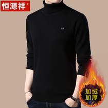 Hengyuanxiang winter clothing plus fluff coat men thickened warm high collar solid color middle-aged men with wool Dad knitwear