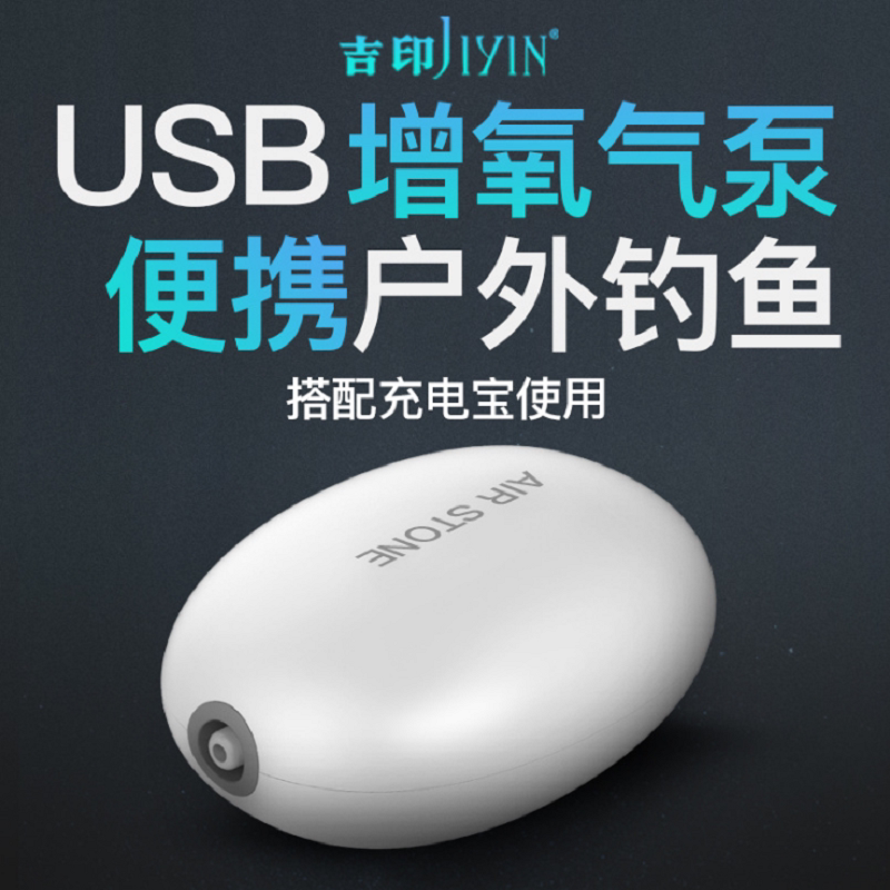 Fish Tank Oxygenation Pump Oxygenation Small Mini Usb Portable Oxygen Machine Outdoor Fishing Charge Dual-use Emergency