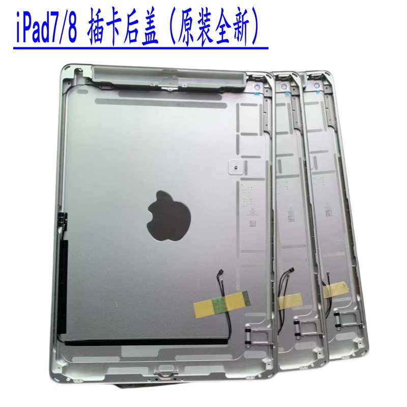 Original Ipad7/8/9/10 Back Cover A2197/A2270/A2602 Card Version Shell 2696 Back Shell Middle Frame Original Ipad7/8/9/10 Back Cover A2197/A2270/A2602 Card Version Shell 2696 Back Shell Middle Frame