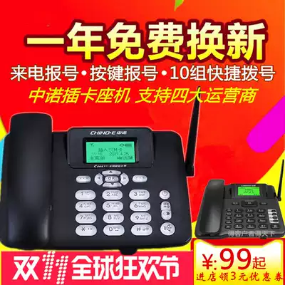 China Mobile Unicom Telecom GSM fixed wireless phone landline card SIM mobile phone old man C265