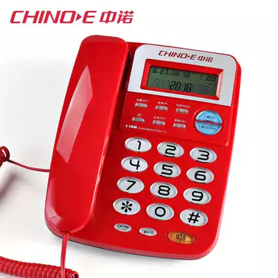 Zhongnuo office telephone home landline hotel extension telecommunications Unicom mobile cat landline caller ID