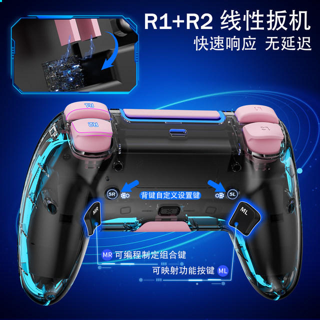 Hall electromagnetic rocker PS4 Bluetooth wireless RGB game controller ໂທລະສັບມືຖືຄອມພິວເຕີ PC Apple Android steam