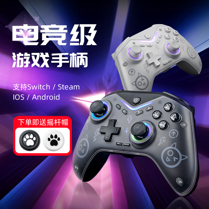 Switch2 Game Controller Hall Trigger Computer Dual Shadow Wonderland Pc Wireless Bluetooth Controller Steam Mobile Phone