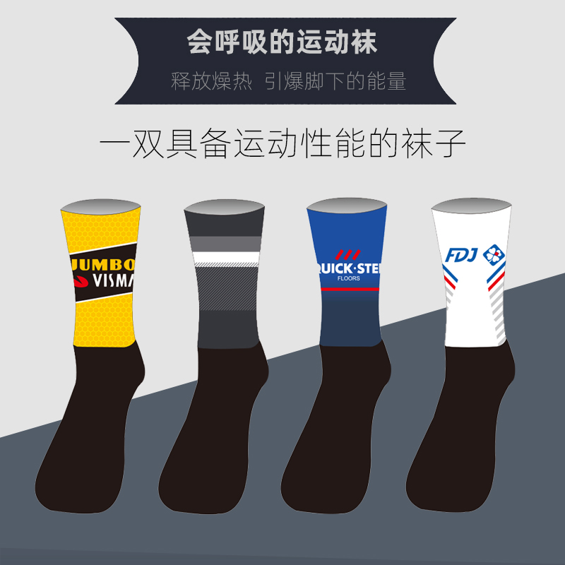 New product team bicycle riding socks outdoor sports running basketball badminton non-slip shock absorption perspiration breathable