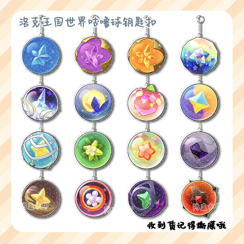 Rock Kingdom World Gollum Ball Keychain Acrylic Pendant Backpack Decoration Keychain Small Gift
