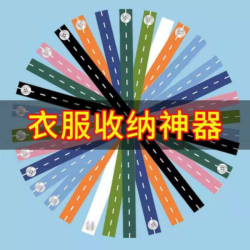 Clothes pull and roll storage artifact home dormitory finishing lazy folding belt bundled tie strap fixed elastic strap