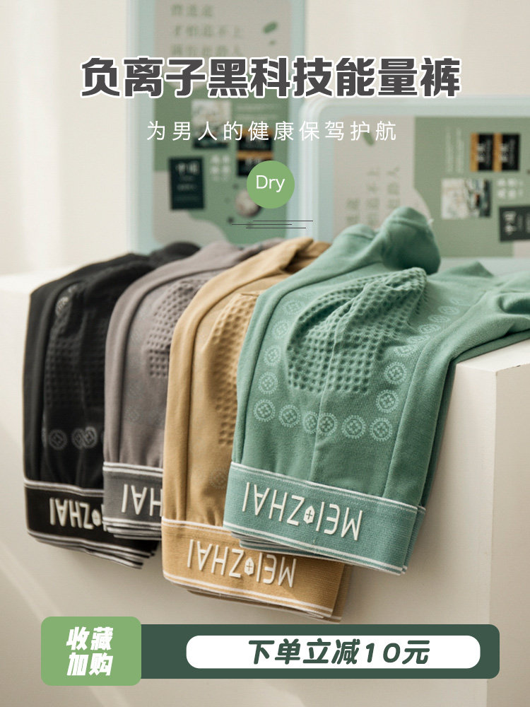 Underwear men's pure cotton four-legged pants antibacterial breathable loose personality trend comfortable teen men's four-legged pants show KG