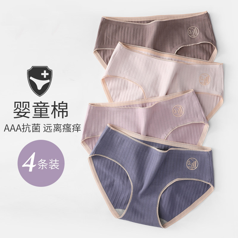 Panties women's pure cotton antibacterial summer waist girl incognito Japanese briefs hip-raising breathable cotton file shorts kg