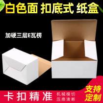 Button bottom folding inner box e-corrugated 3-layer white hard carton box precision measuring tool packaging carton batch ready stock