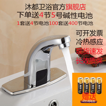 Fully automatic sensing tap single hot and cold intelligent infrared domestic hand washing machine for all-copper induction tap