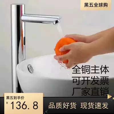 Automatic induction faucet, table basin, induction faucet, art basin, induction faucet, table basin, high